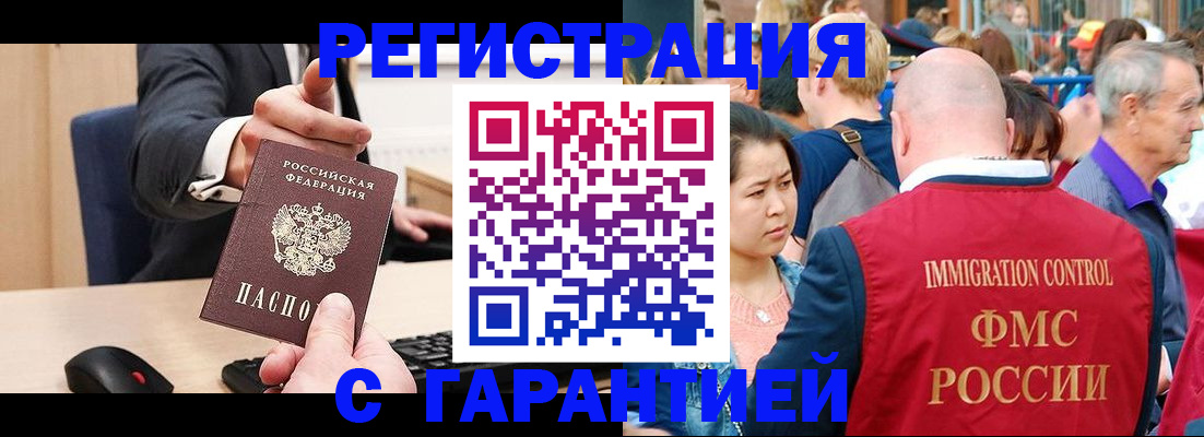 временная регистрация недорого в Сосновоборске