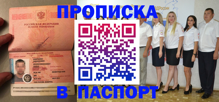 прописка для кредита в Сосновоборске