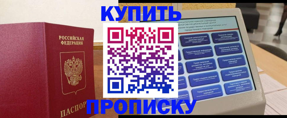 прописка для кредита в Сосновоборске