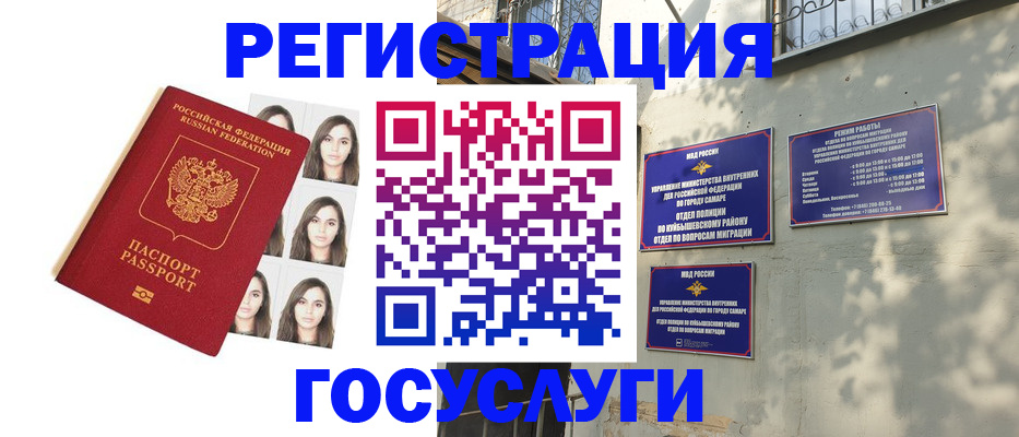 прописка законно в Сосновоборске