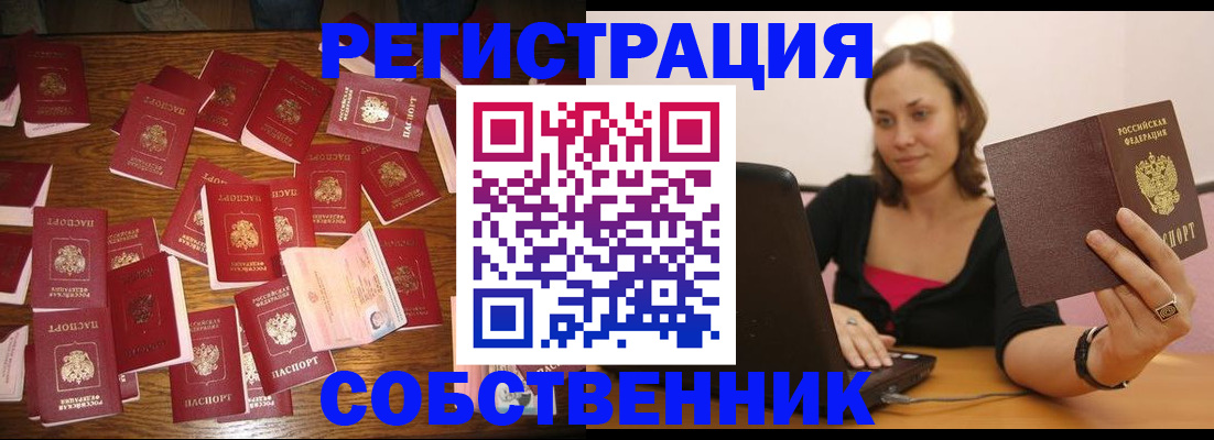прописка для военкомата в Сосновоборске